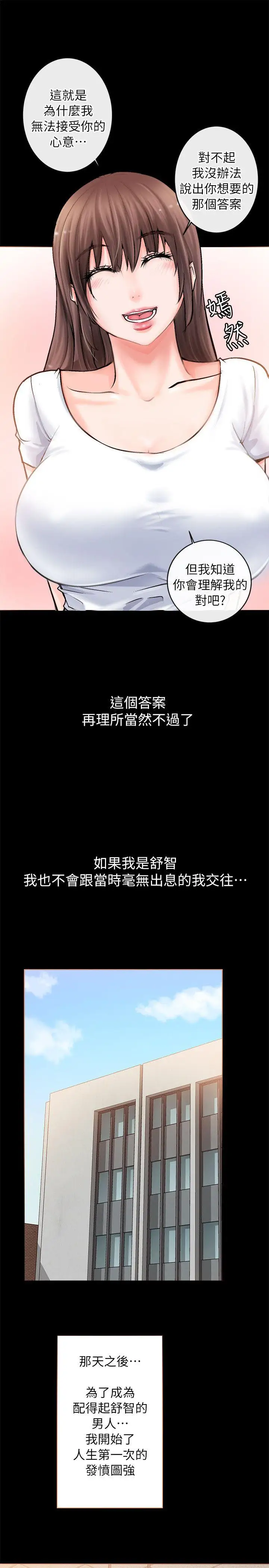 第2话 - 第19.jpg页