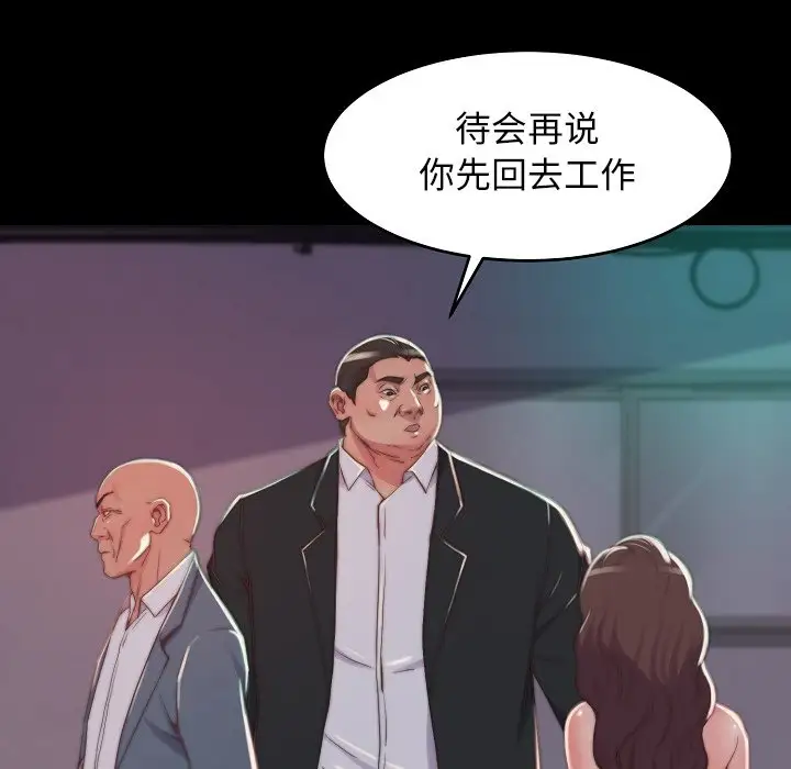 第9话 - 第87.jpg页