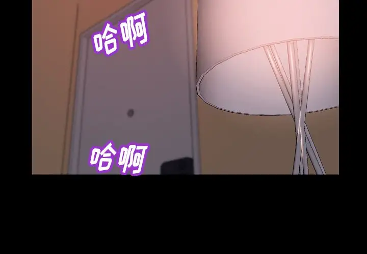 蜕变 第10话 第2页