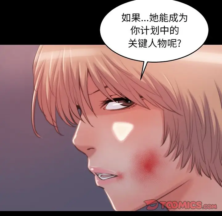 第9话 - 第110.jpg页