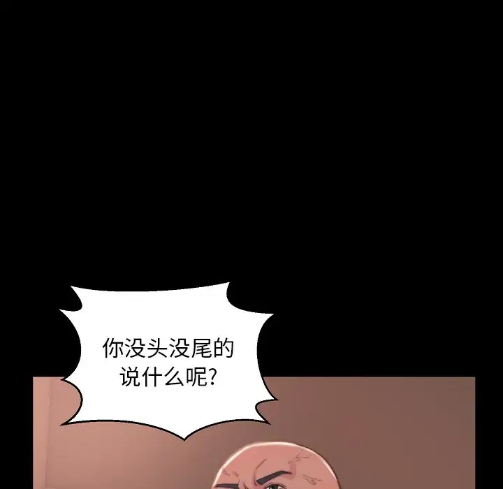 第9话 - 第111.jpg页