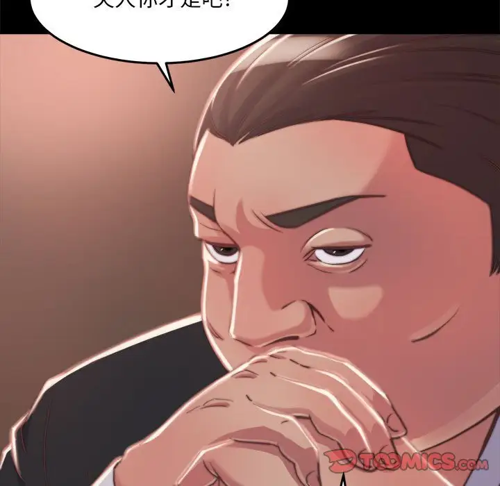 第11话 - 第27.jpg页