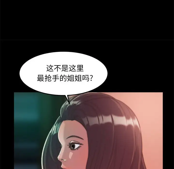 第11话 - 第50.jpg页