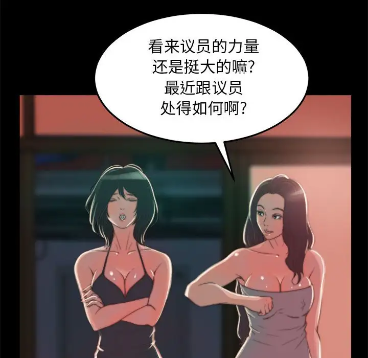 第11话 - 第52.jpg页