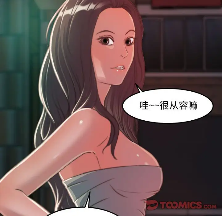 第11话 - 第54.jpg页