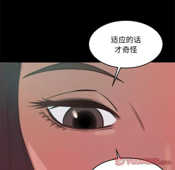 第11话 - 第57.jpg页