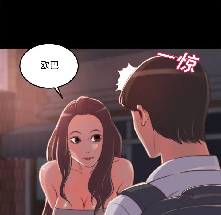 第11话 - 第65.jpg页