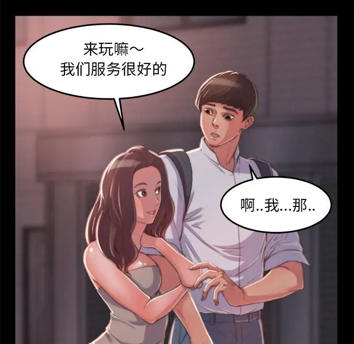 第11话 - 第70.jpg页