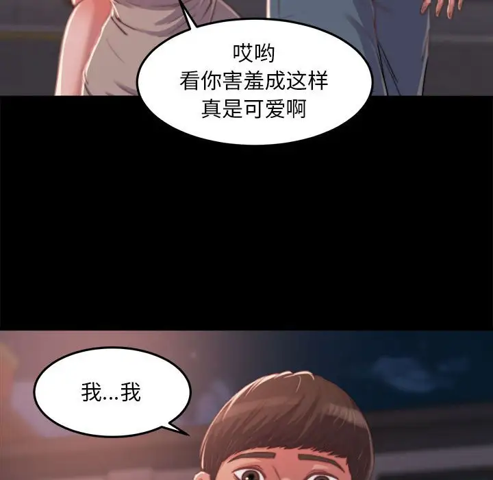 第11话 - 第76.jpg页
