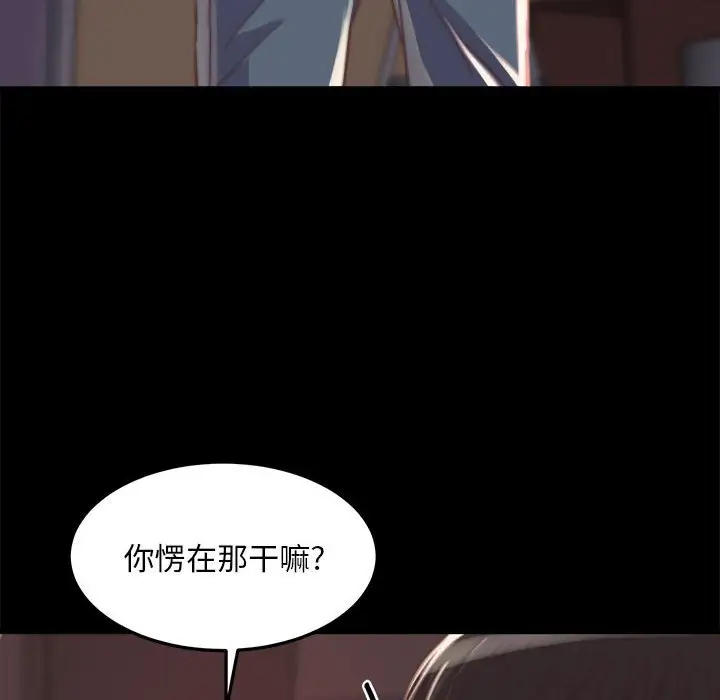 第11话 - 第86.jpg页