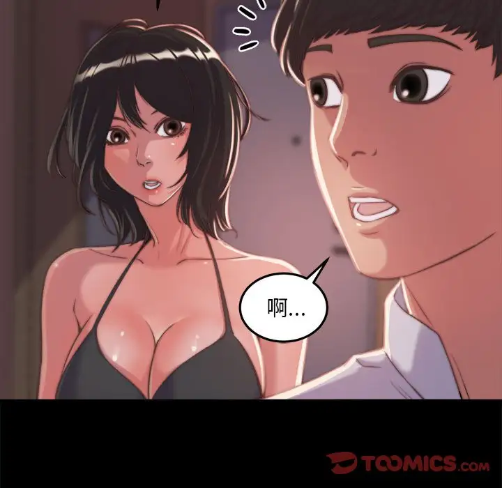 第11话 - 第87.jpg页