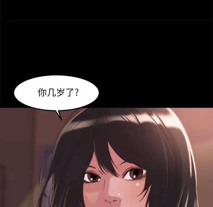 第11话 - 第88.jpg页