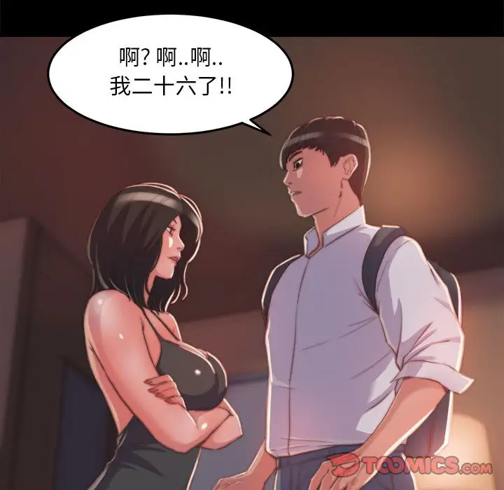第11话 - 第90.jpg页