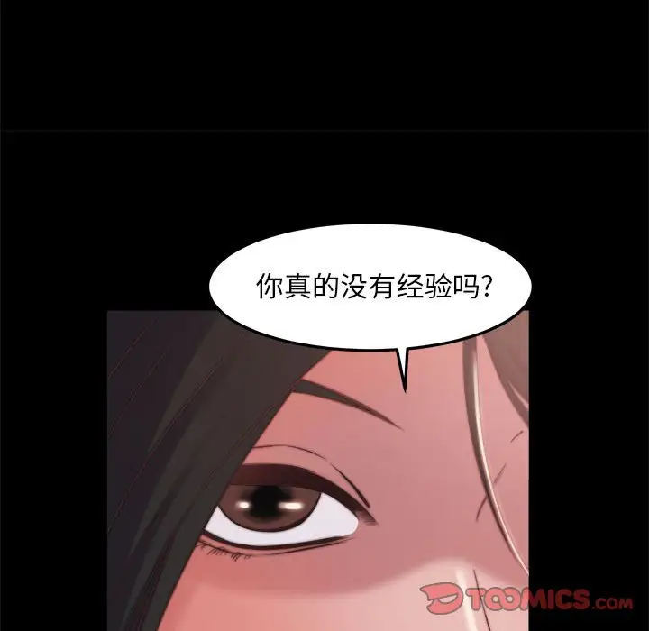 第11话 - 第93.jpg页