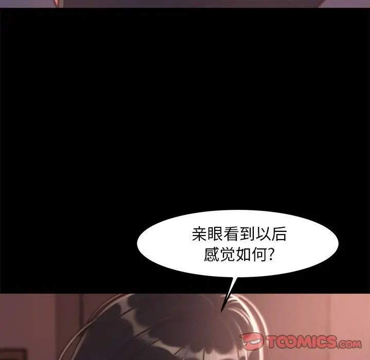 第11话 - 第96.jpg页