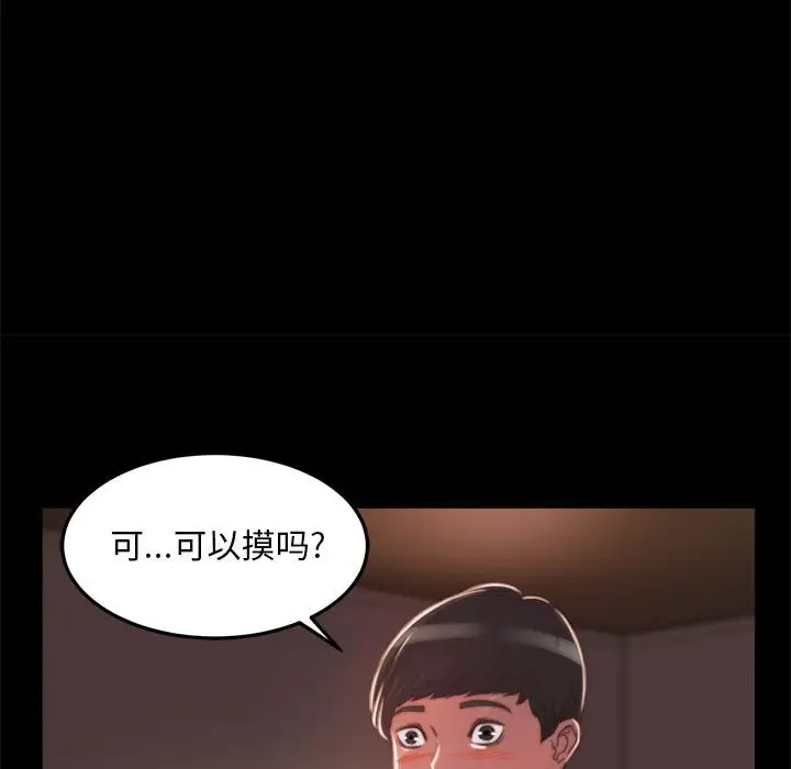 第11话 - 第104.jpg页
