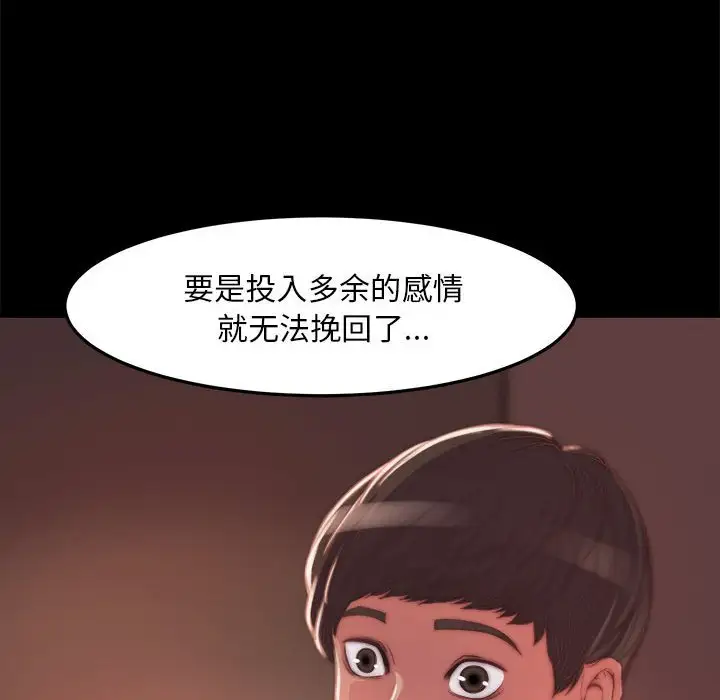 第11话 - 第119.jpg页
