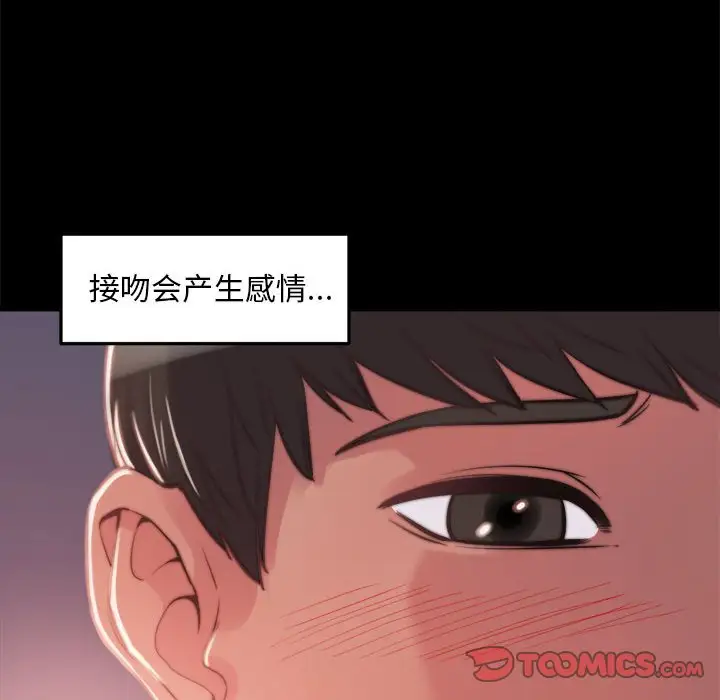 第12话 - 第27.jpg页