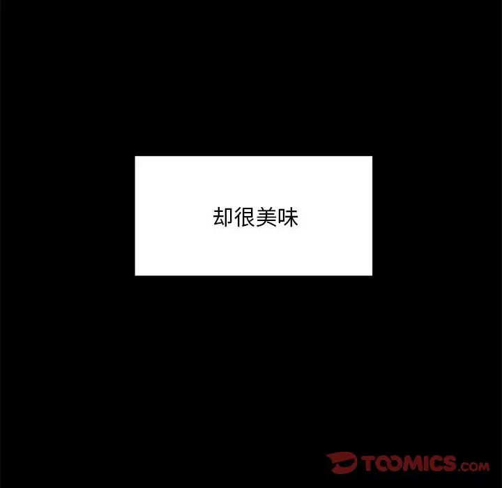 第12话 - 第66.jpg页