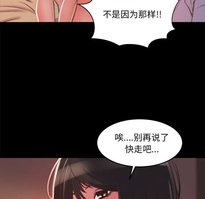 第12话 - 第83.jpg页