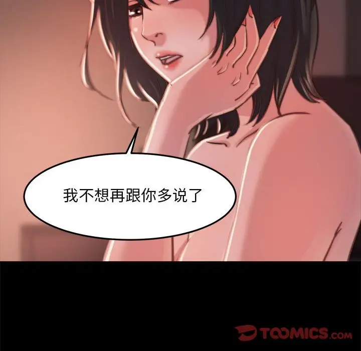 第12话 - 第84.jpg页