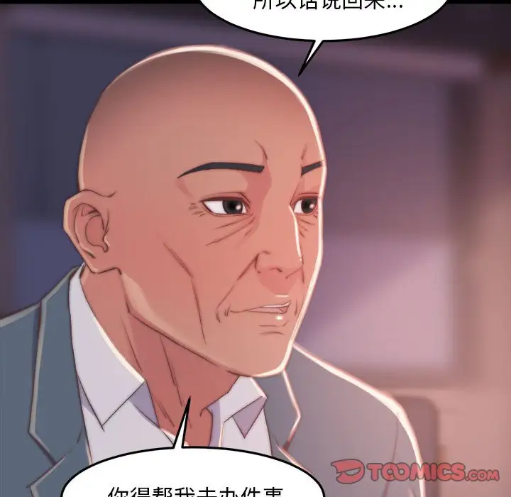 第12话 - 第117.jpg页