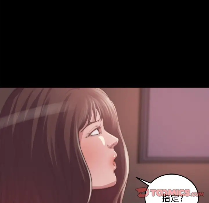 第14话 - 第69.jpg页