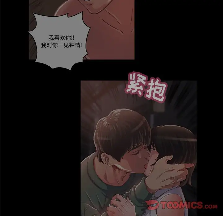 第14话 - 第93.jpg页