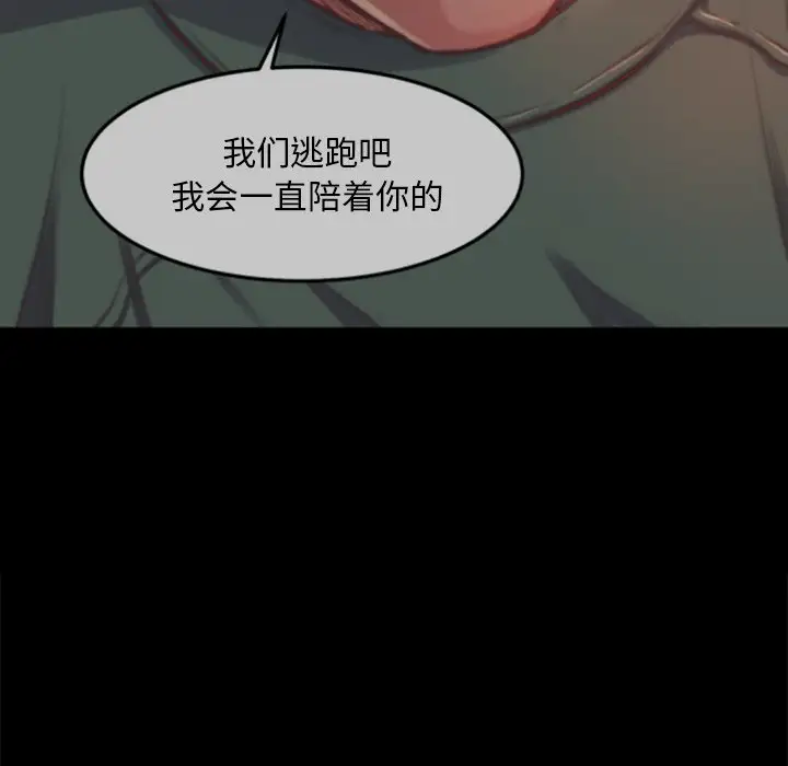 第14话 - 第97.jpg页