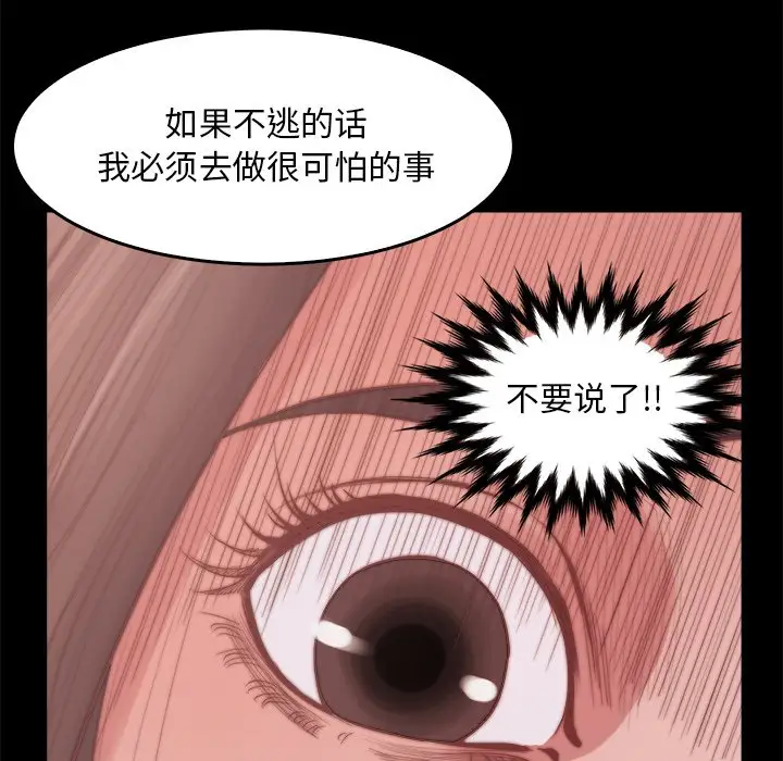 第14话 - 第121.jpg页