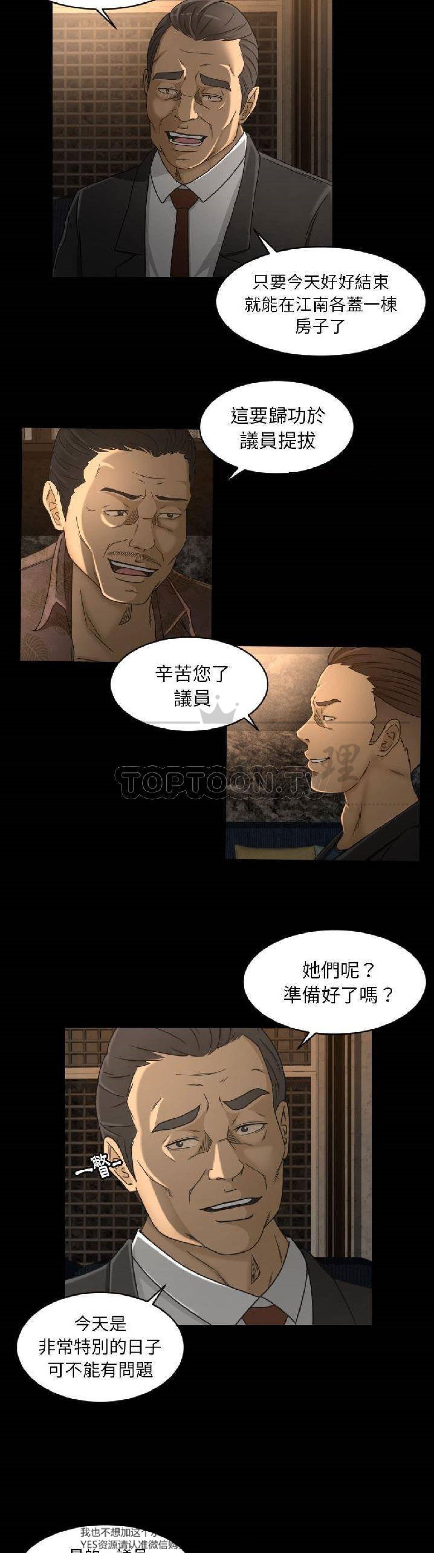 第30话 - 第2.jpg页