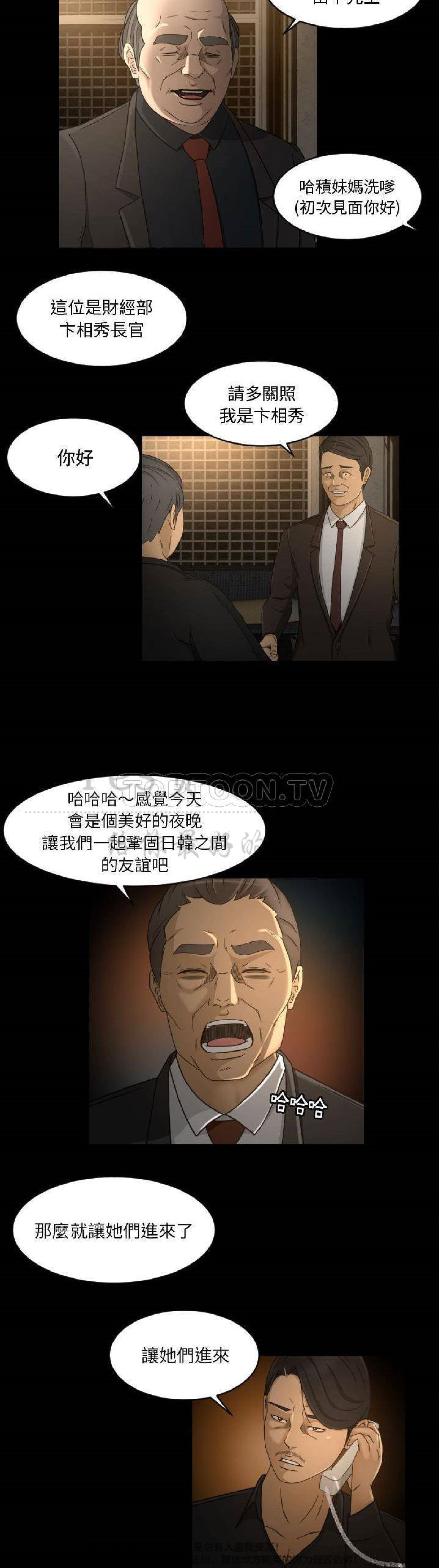 第30话 - 第10.jpg页