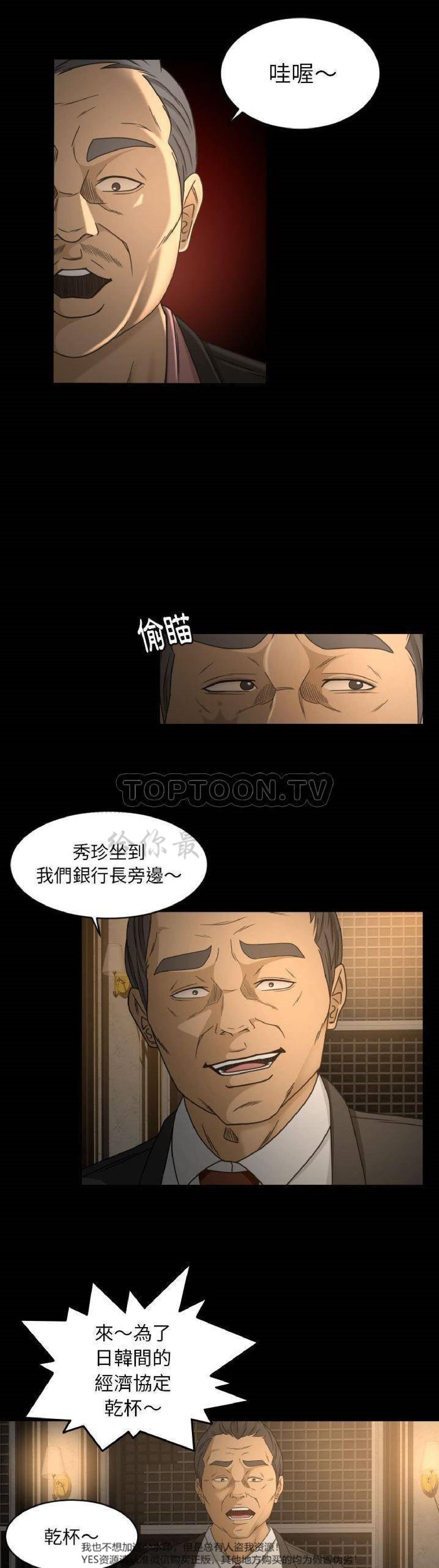 第30话 - 第12.jpg页