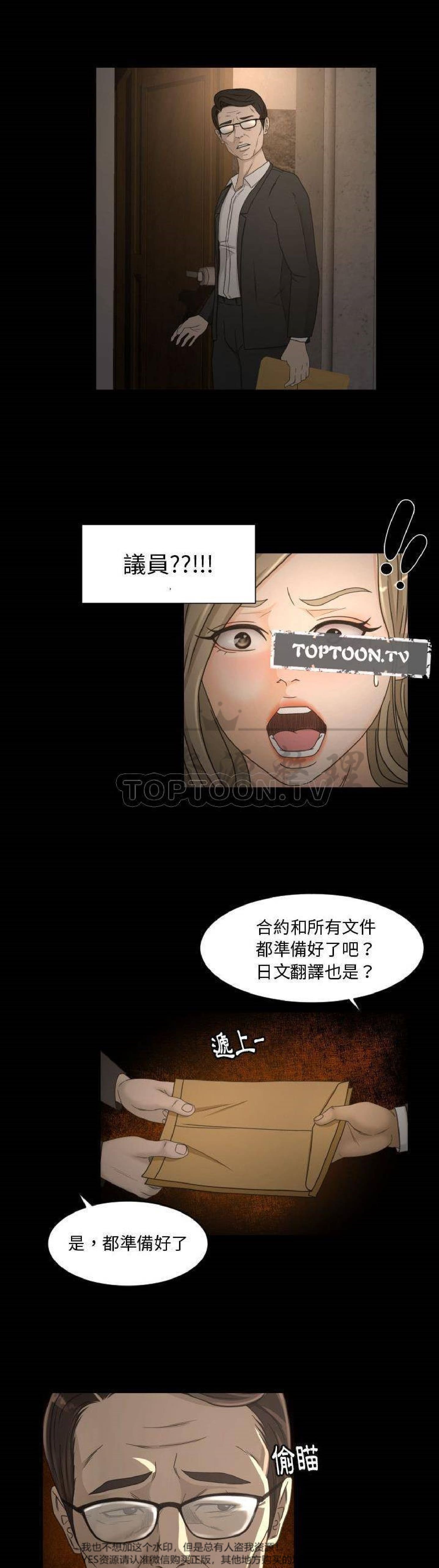 第30话 - 第15.jpg页