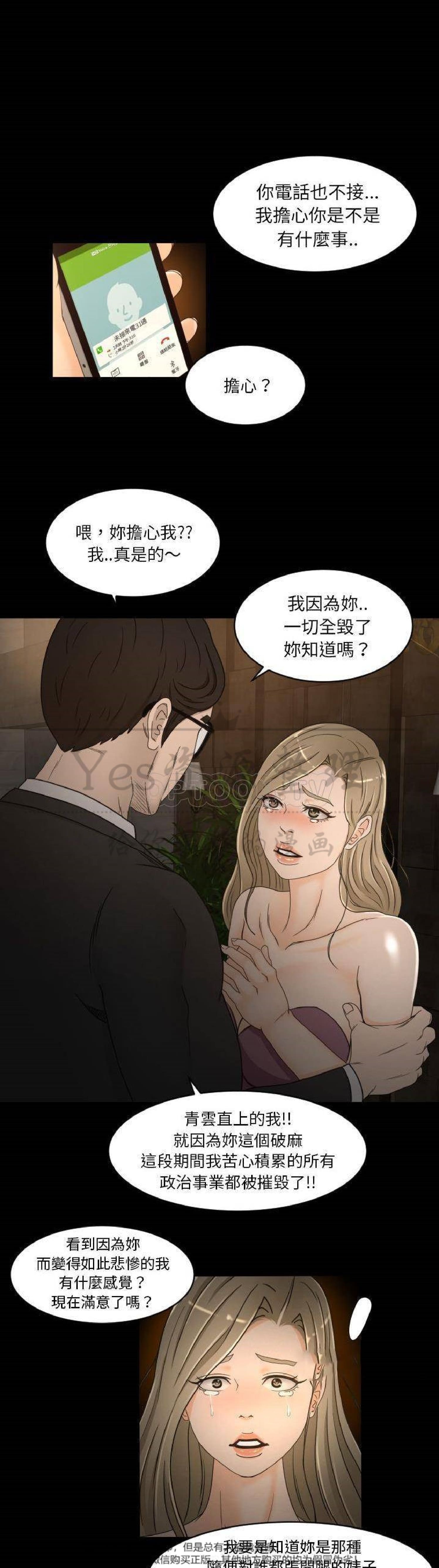 第30话 - 第20.jpg页