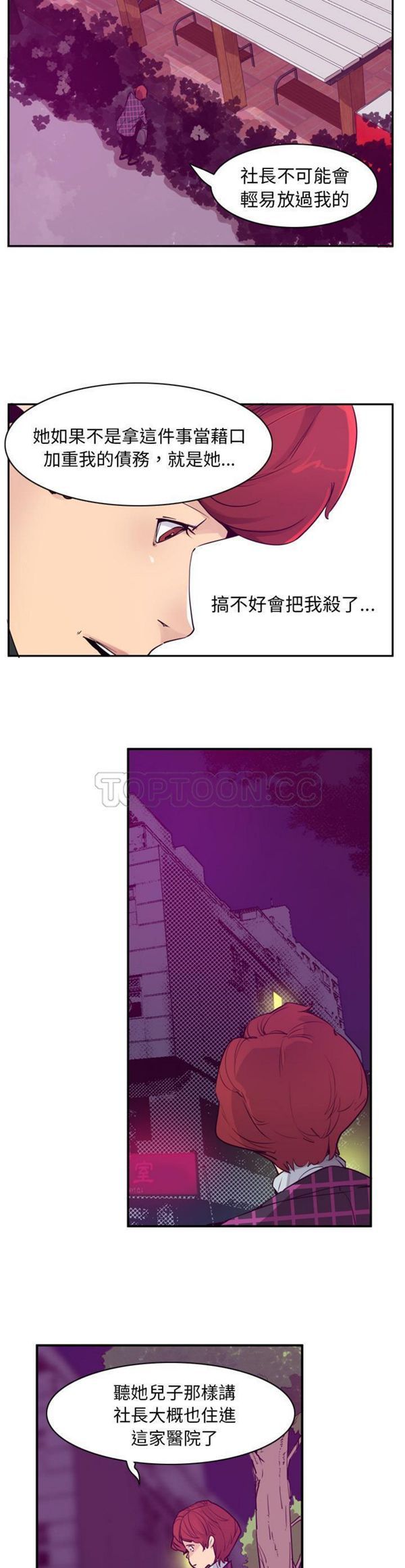 第 35 话 - 第13.jpg页
