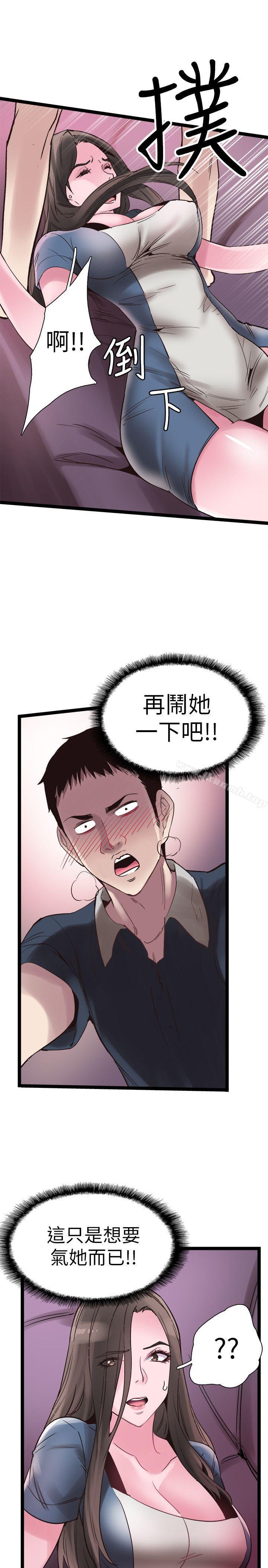 第9话-分享摸摸茶的经验 - 第3.jpg页