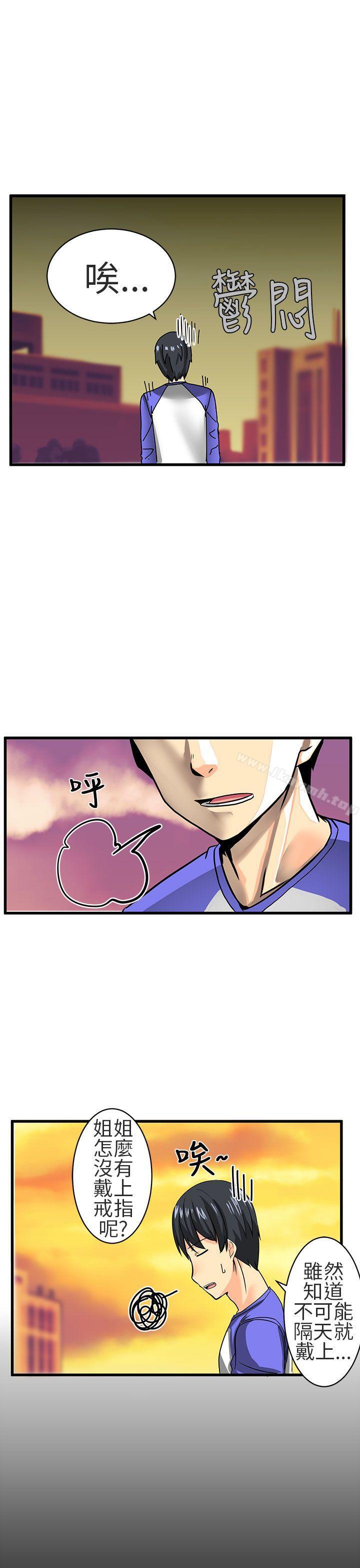 對我而言不簡單的女人 第17话 第1页