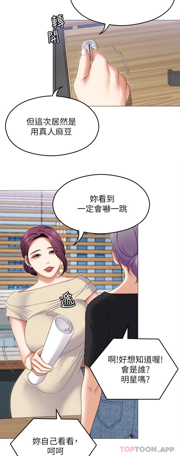第72话-穿透墙壁的淫叫声 - 第35.jpg页