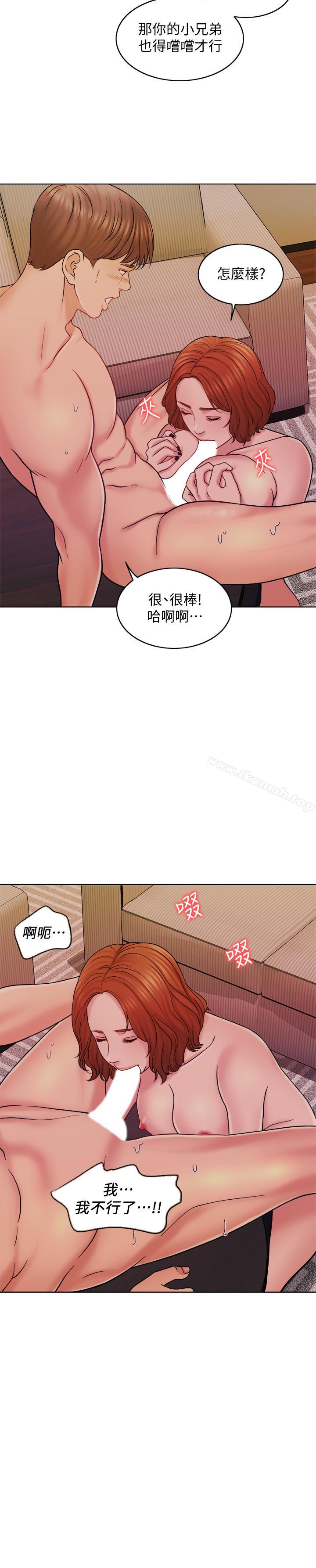 第15话-淫靡的夜晚 - 第2.jpg页