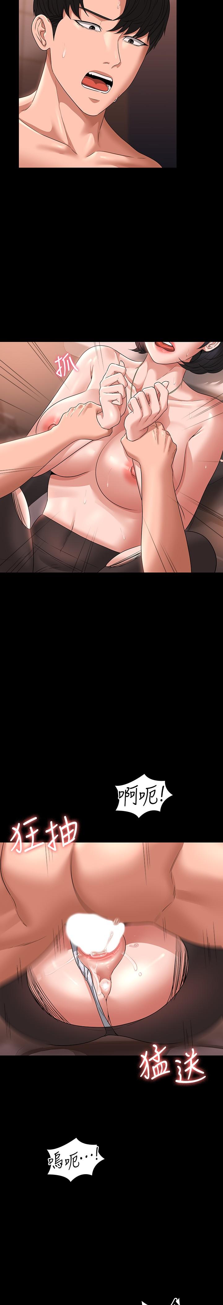 第67话-被李代理射满满♥ - 第23.jpg页