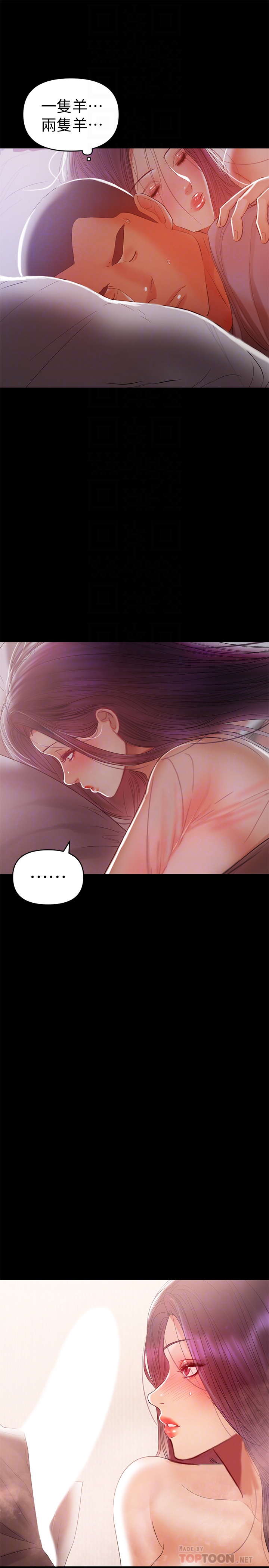 第18話-成年男女同睡一張床… - 第15.jpg页