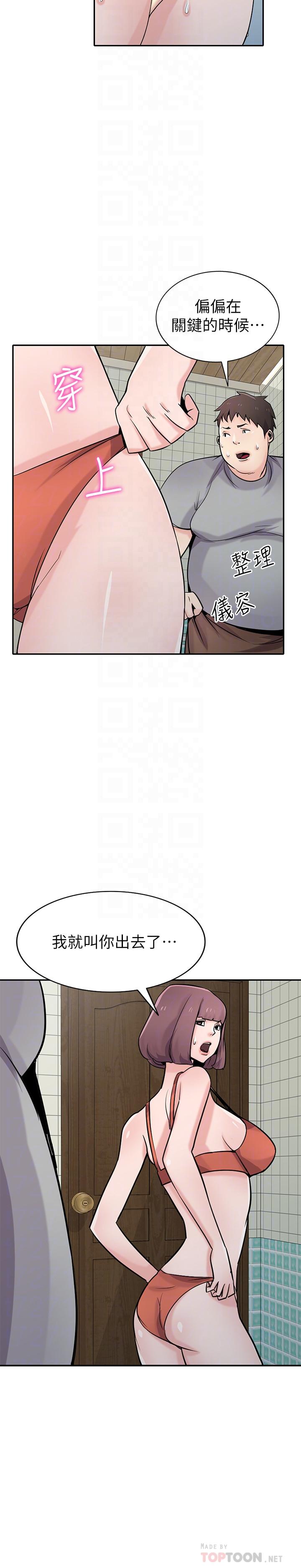 第69話-性感的房東女兒 - 第16.jpg页