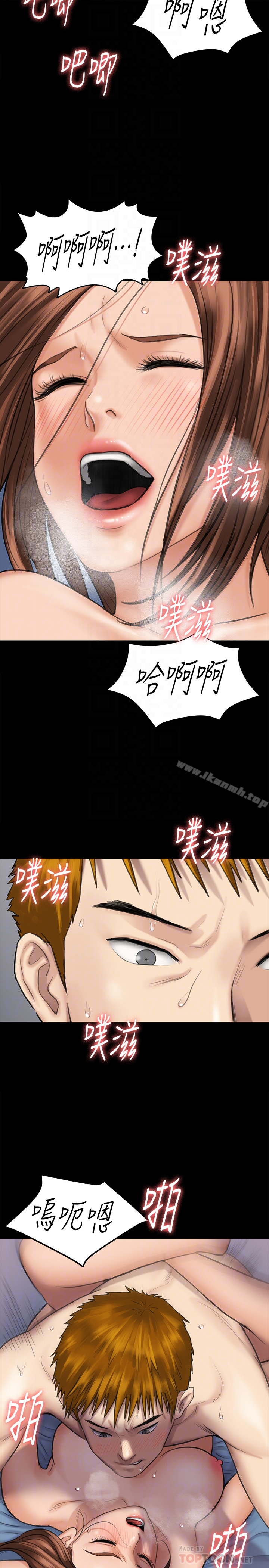 第111話-我也要跟俊彪做! - 第29.jpg页