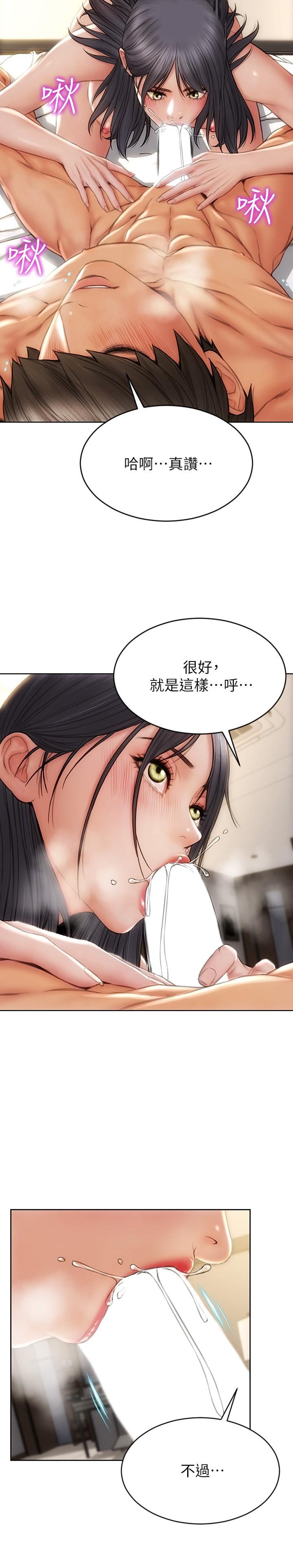第10話-接好了，我要射嘴裡 - 第7.jpg页