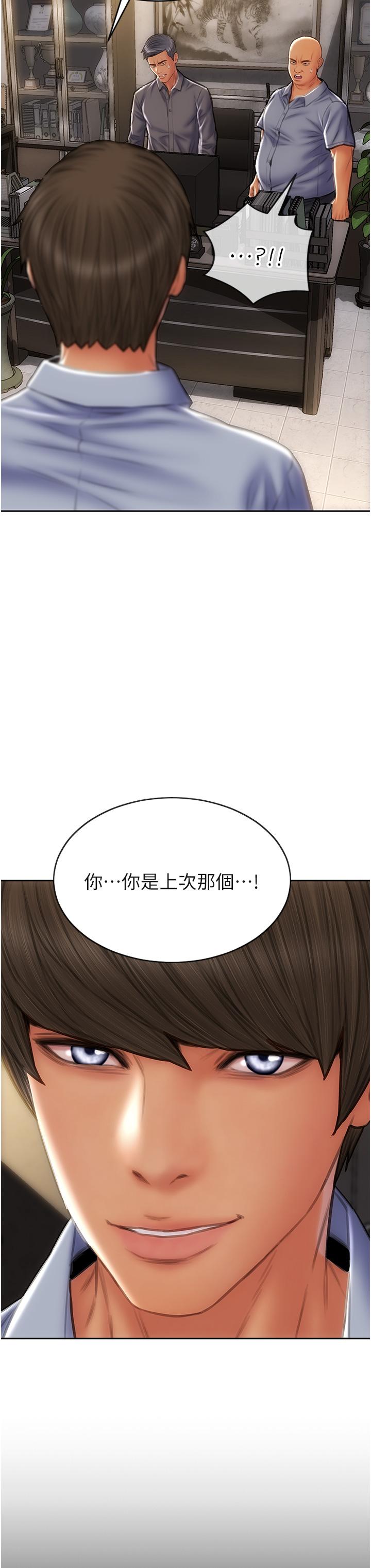 第79话-複杂的四角关係 - 第38.jpg页
