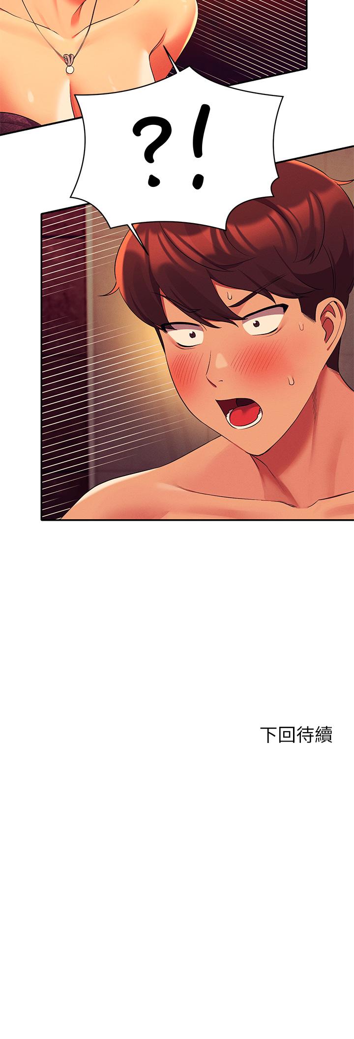 第55話-教授，我送你回房間 - 第42.jpg页