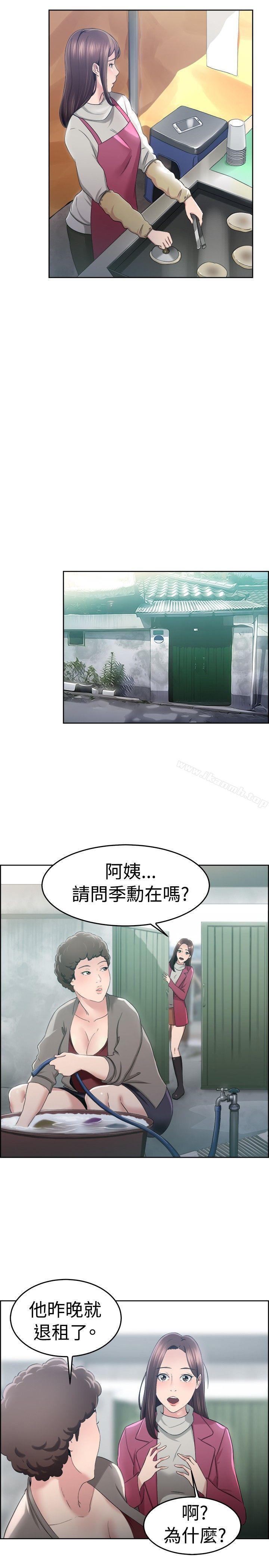 第47话 破洞的裤裤，出错的爱情(中) - 第11.jpg页