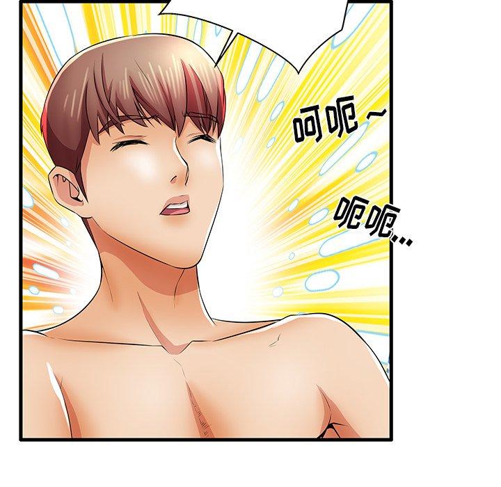 第31话 - 第73.jpg页