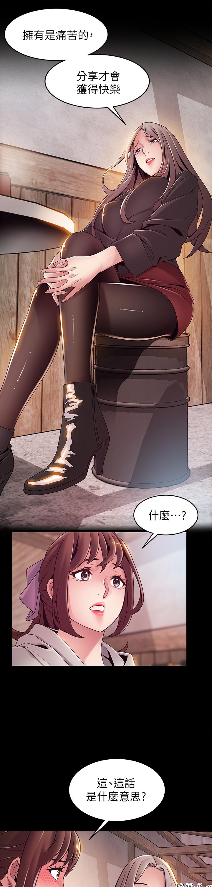 第115話-詩恩，我需要你 - 第17.jpg页